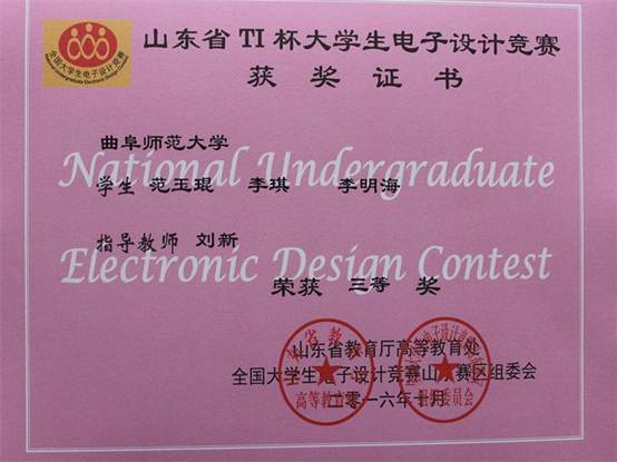 说明: C:\Users\Administrator\Desktop\山东省TI杯大学生电子设计竞赛\IMG_7711.JPG